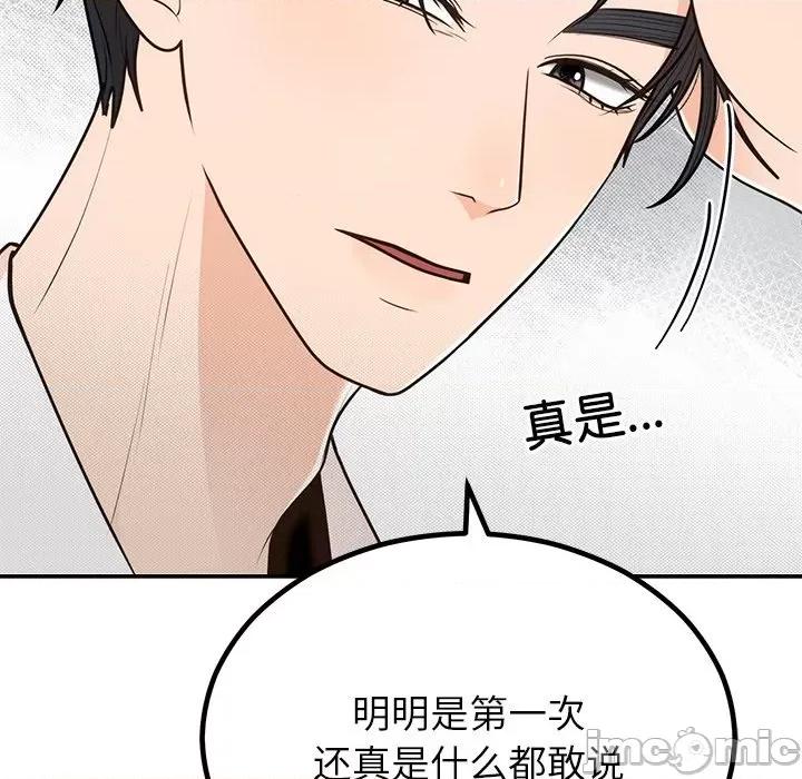 婚姻束缚 婚姻束缚-婚姻束缚 第11话 第10页