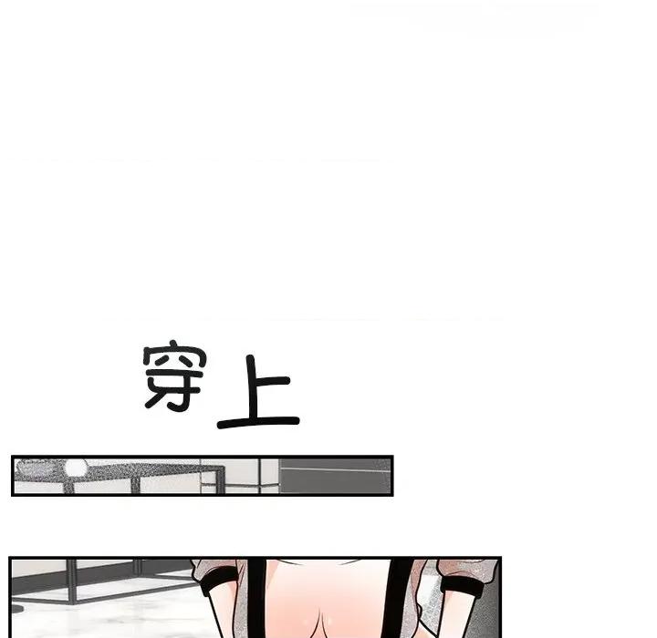 婚姻束缚 婚姻束缚-婚姻束缚 第11话 第77页