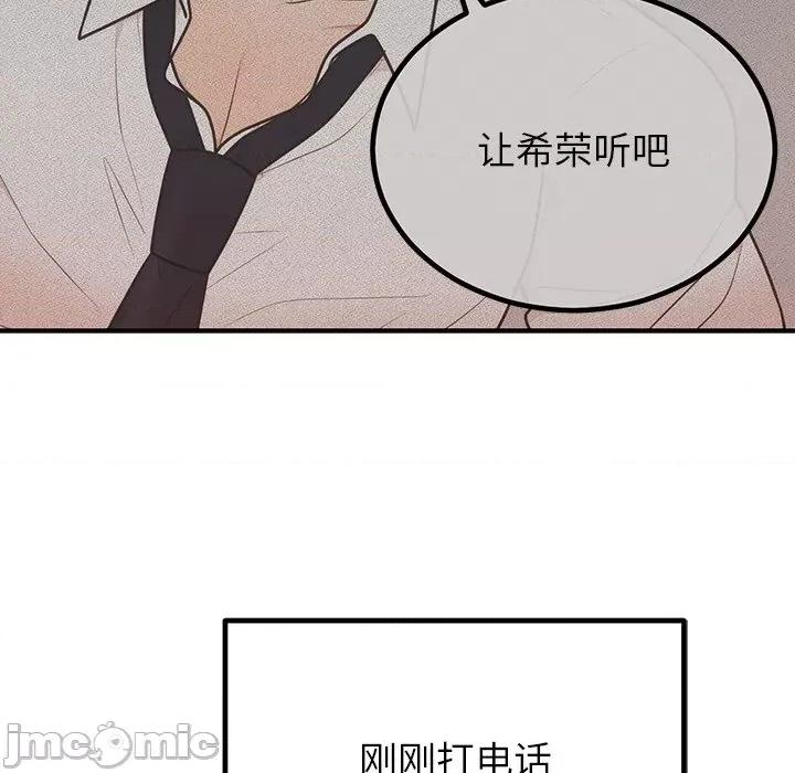 婚姻束缚 婚姻束缚-婚姻束缚 第11话 第90页