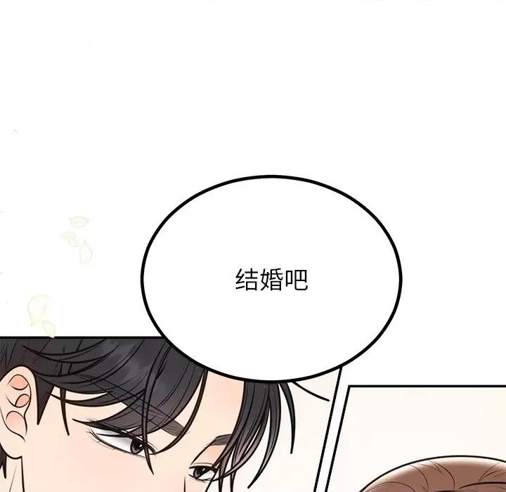 婚姻束缚 婚姻束缚-婚姻束缚 第11话 第132页