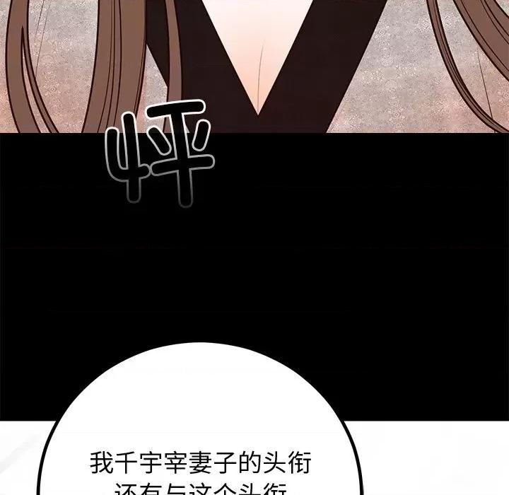 婚姻束缚 婚姻束缚-婚姻束缚 第12话 第14页