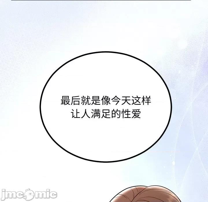 婚姻束缚 婚姻束缚-婚姻束缚 第12话 第20页