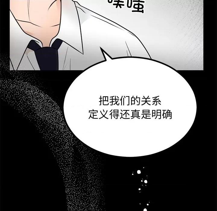 婚姻束缚 婚姻束缚-婚姻束缚 第12话 第39页