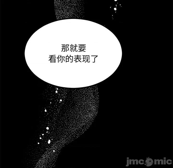 婚姻束缚 婚姻束缚-婚姻束缚 第12话 第40页
