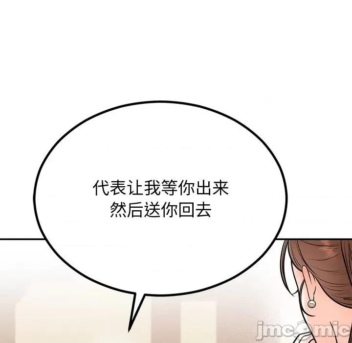 婚姻束缚 婚姻束缚-婚姻束缚 第12话 第60页