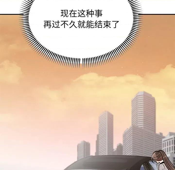 婚姻束缚 婚姻束缚-婚姻束缚 第12话 第71页