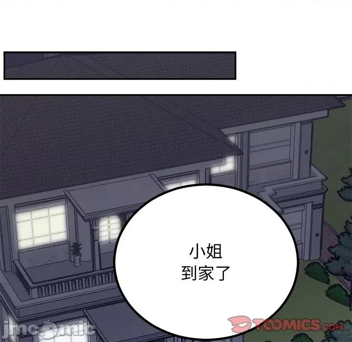 婚姻束缚 婚姻束缚-婚姻束缚 第12话 第75页