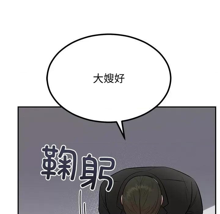 婚姻束缚 婚姻束缚-婚姻束缚 第12话 第84页