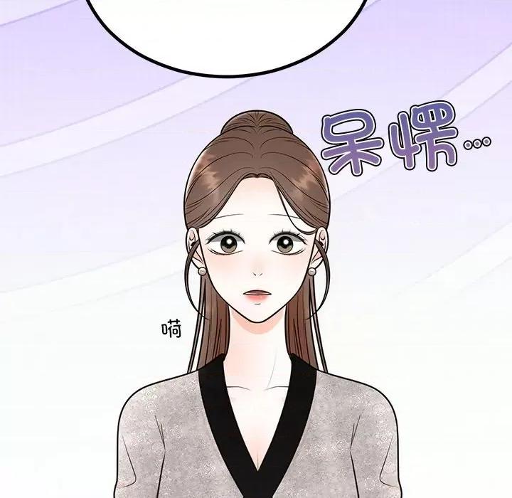 婚姻束缚 婚姻束缚-婚姻束缚 第12话 第98页
