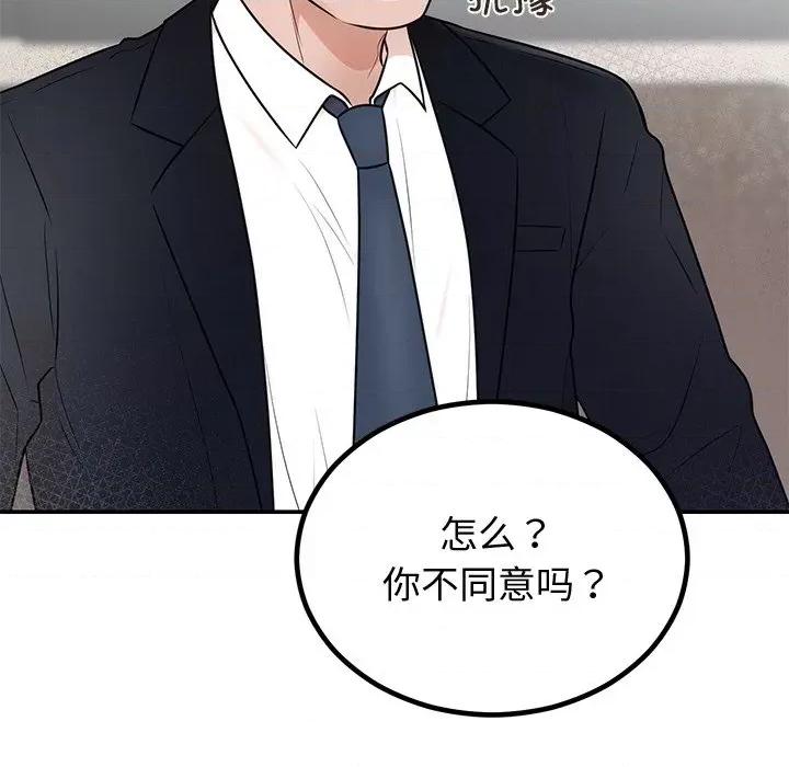 婚姻束缚 婚姻束缚-婚姻束缚 第12话 第106页