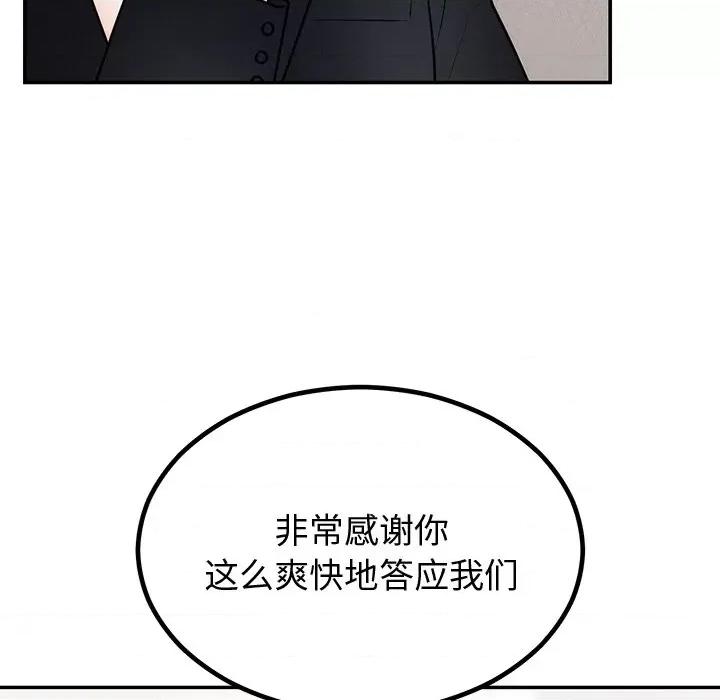 婚姻束缚 婚姻束缚-婚姻束缚 第12话 第113页