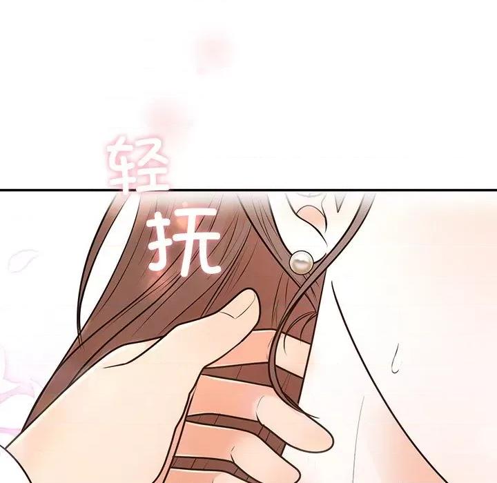 婚姻束缚 婚姻束缚-婚姻束缚 第12话 第121页