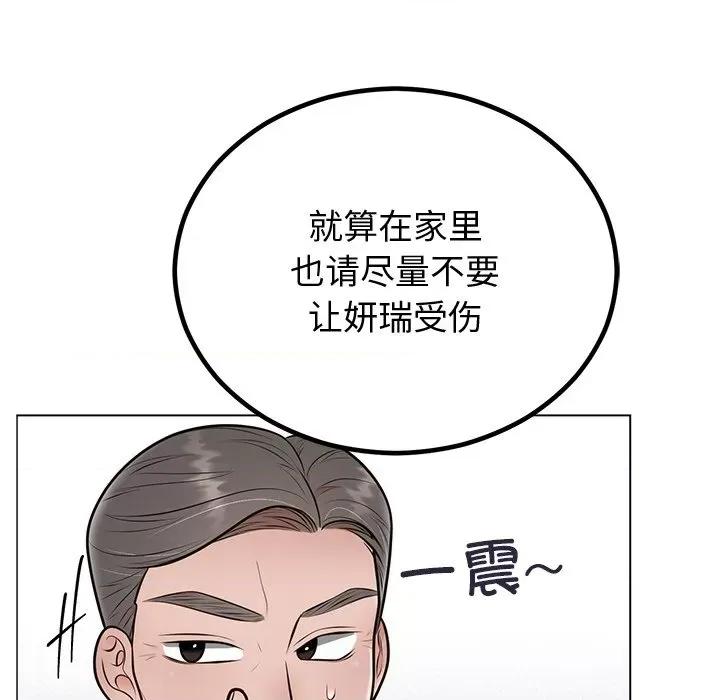 婚姻束缚 婚姻束缚-婚姻束缚 第12话 第132页