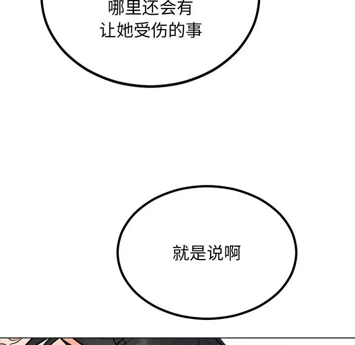 婚姻束缚 婚姻束缚-婚姻束缚 第12话 第136页