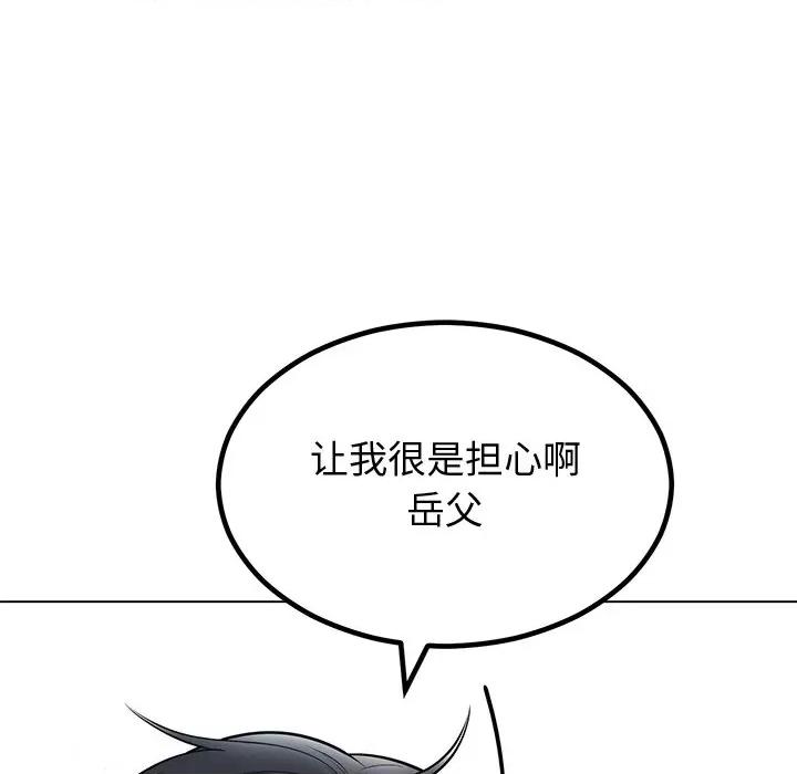 婚姻束缚 婚姻束缚-婚姻束缚 第12话 第139页