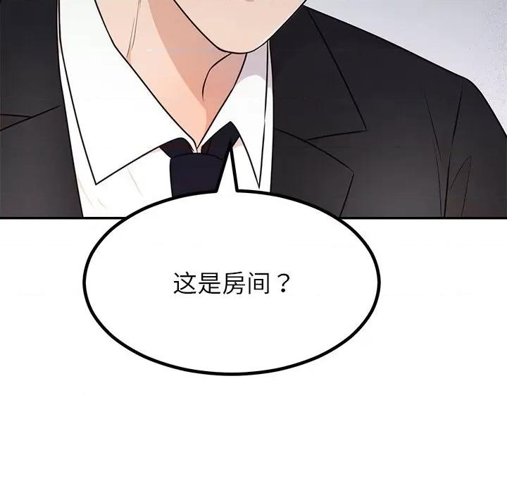 婚姻束缚 婚姻束缚-婚姻束缚 第13话 第21页