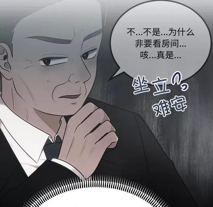 婚姻束缚 婚姻束缚-婚姻束缚 第13话 第32页