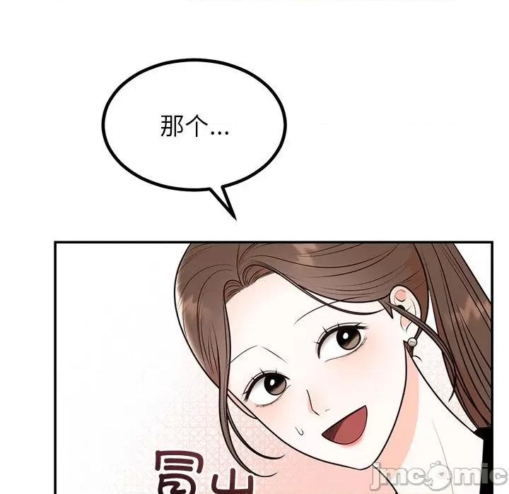 婚姻束缚 婚姻束缚-婚姻束缚 第13话 第35页