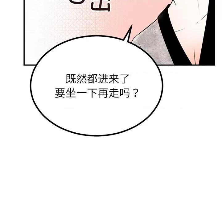 婚姻束缚 婚姻束缚-婚姻束缚 第13话 第36页