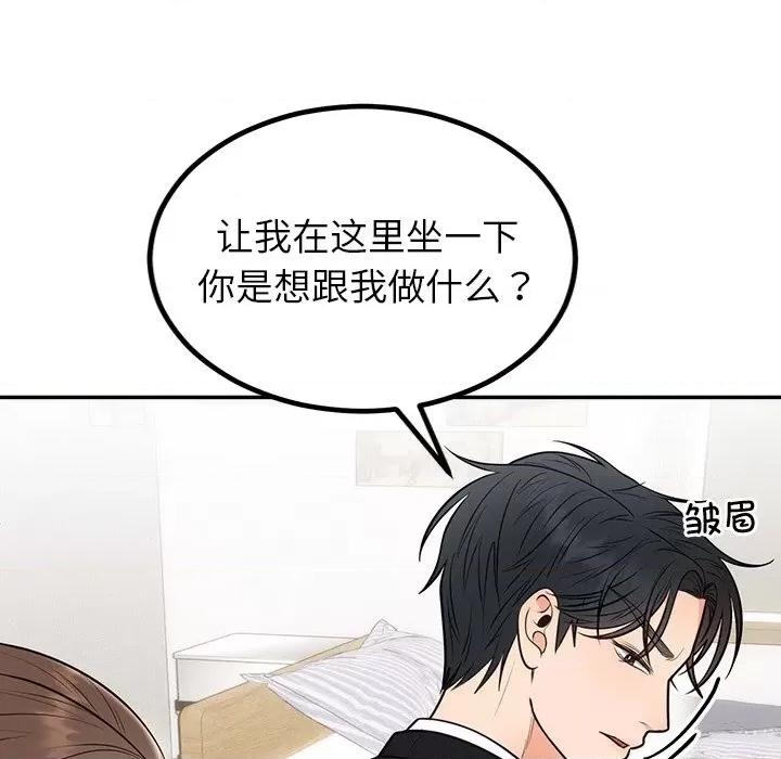 婚姻束缚 婚姻束缚-婚姻束缚 第13话 第37页