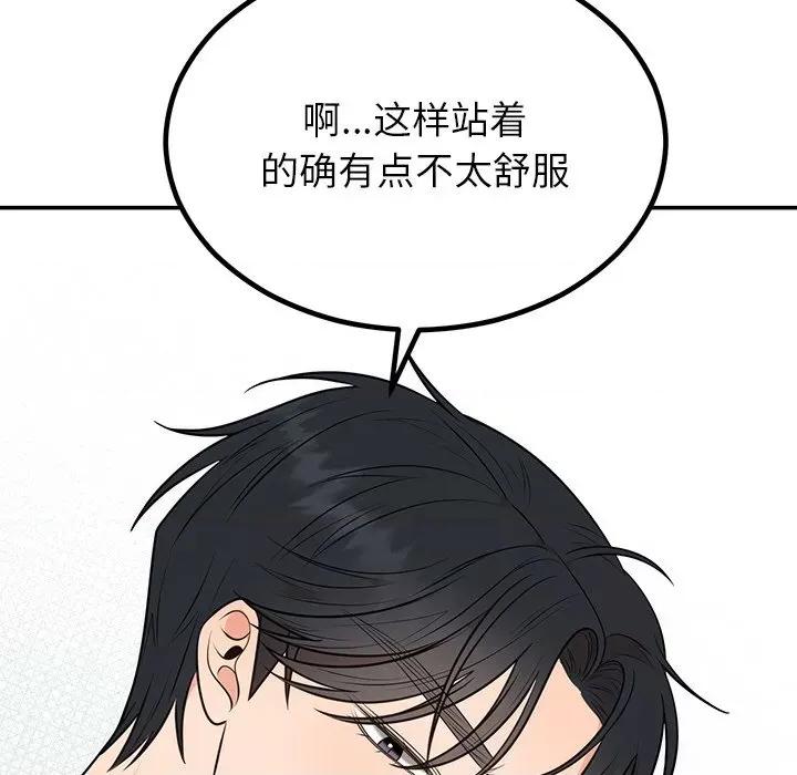 婚姻束缚 婚姻束缚-婚姻束缚 第13话 第39页