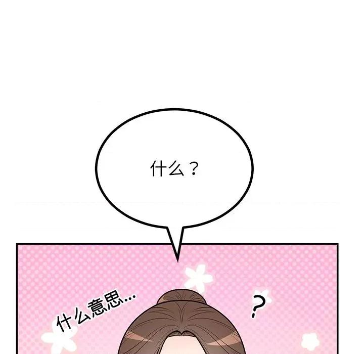 婚姻束缚 婚姻束缚-婚姻束缚 第13话 第41页