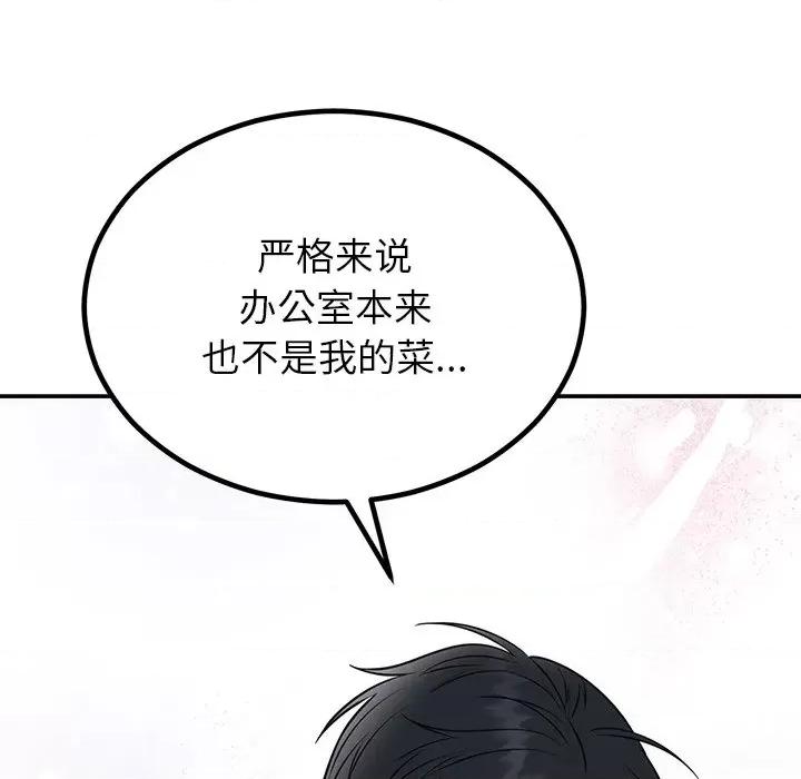 婚姻束缚 婚姻束缚-婚姻束缚 第13话 第43页