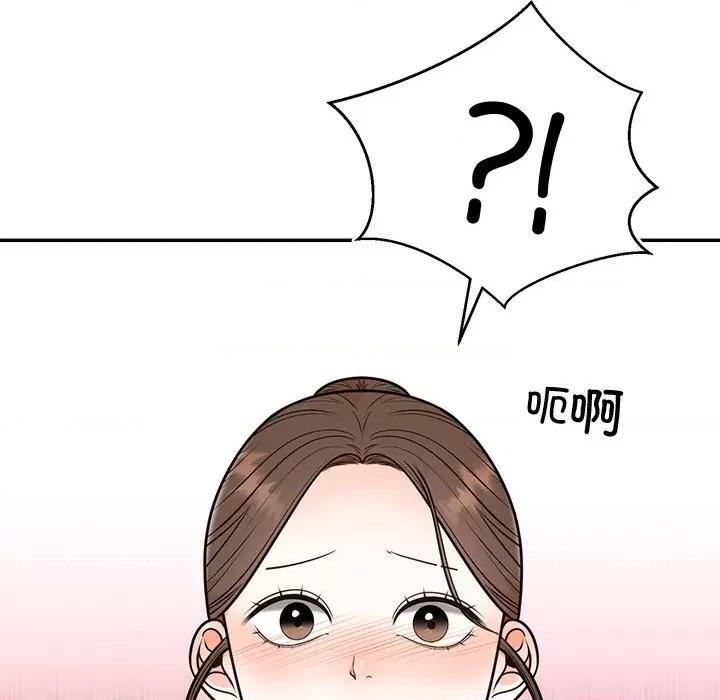 婚姻束缚 婚姻束缚-婚姻束缚 第13话 第47页