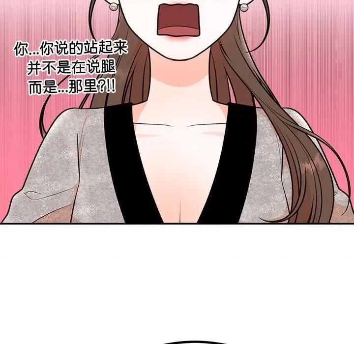 婚姻束缚 婚姻束缚-婚姻束缚 第13话 第48页