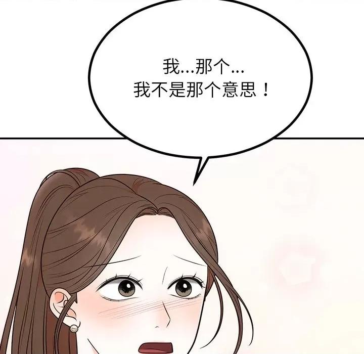 婚姻束缚 婚姻束缚-婚姻束缚 第13话 第49页