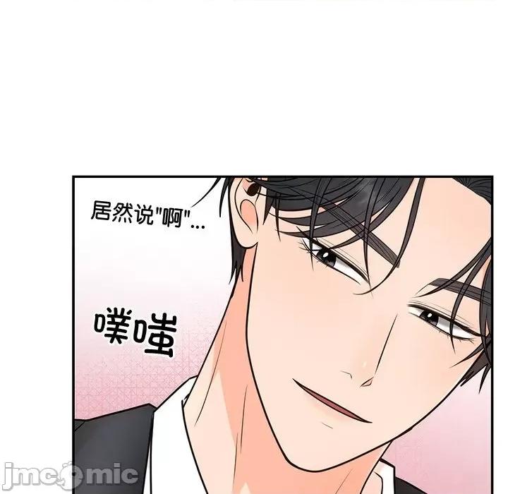婚姻束缚 婚姻束缚-婚姻束缚 第13话 第55页