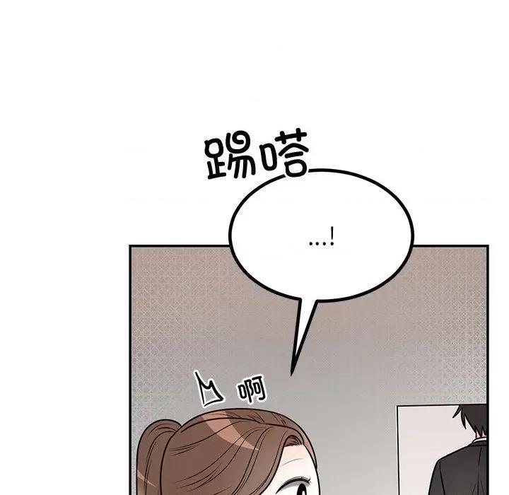 婚姻束缚 婚姻束缚-婚姻束缚 第13话 第59页