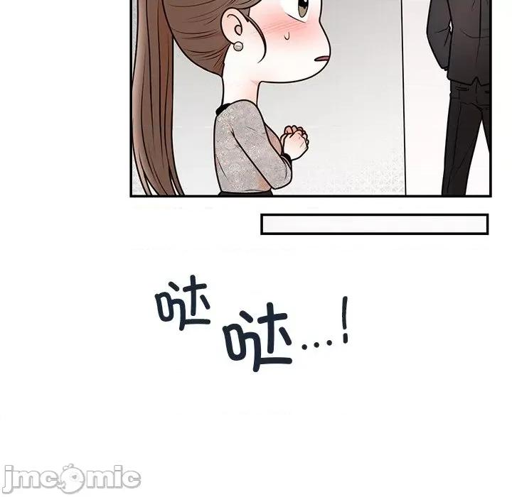 婚姻束缚 婚姻束缚-婚姻束缚 第13话 第60页