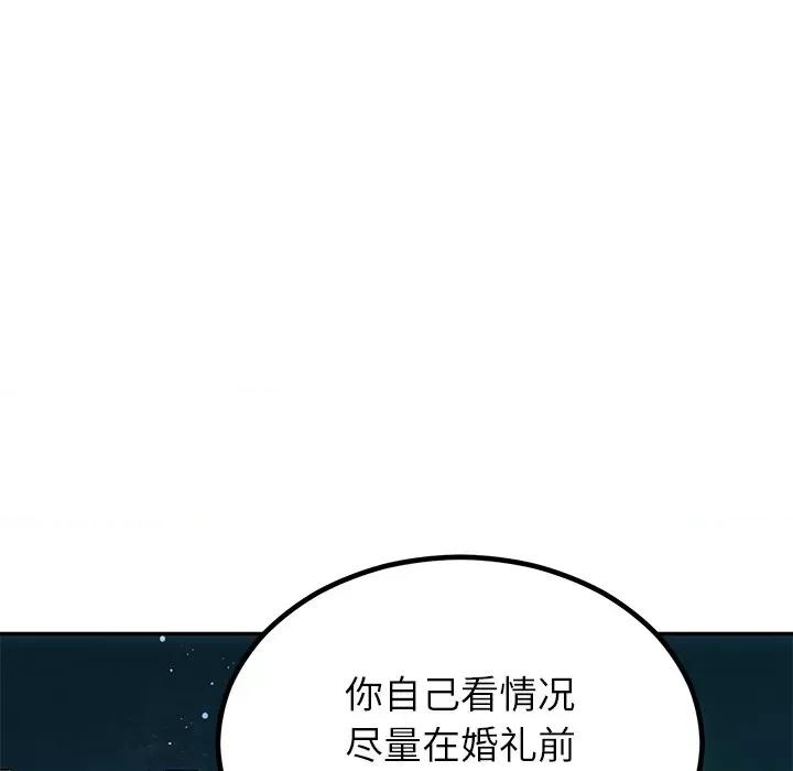 婚姻束缚 婚姻束缚-婚姻束缚 第13话 第61页