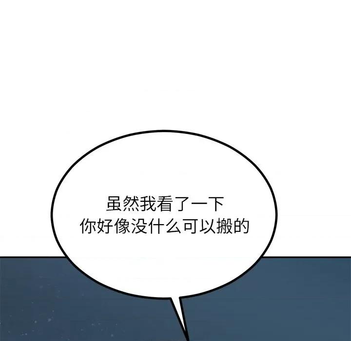 婚姻束缚 婚姻束缚-婚姻束缚 第13话 第63页