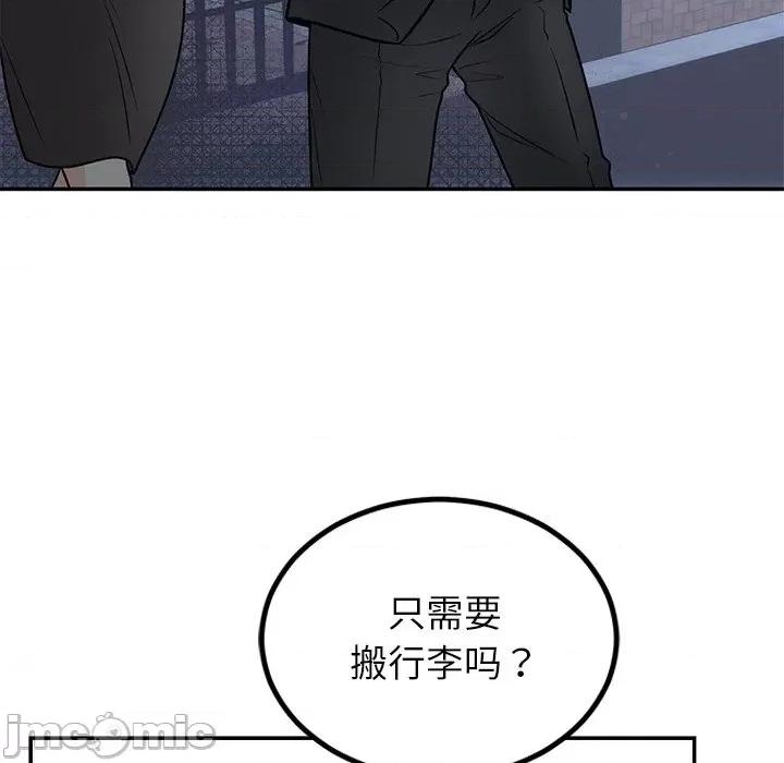 婚姻束缚 婚姻束缚-婚姻束缚 第13话 第65页