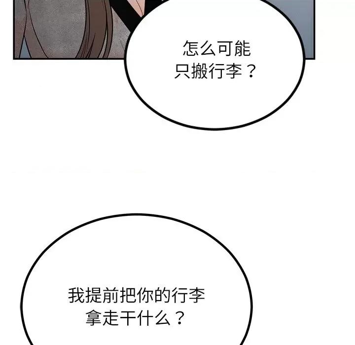 婚姻束缚 婚姻束缚-婚姻束缚 第13话 第67页