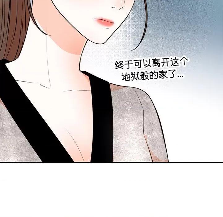婚姻束缚 婚姻束缚-婚姻束缚 第13话 第72页