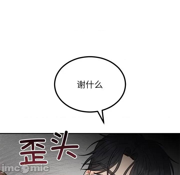 婚姻束缚 婚姻束缚-婚姻束缚 第13话 第75页