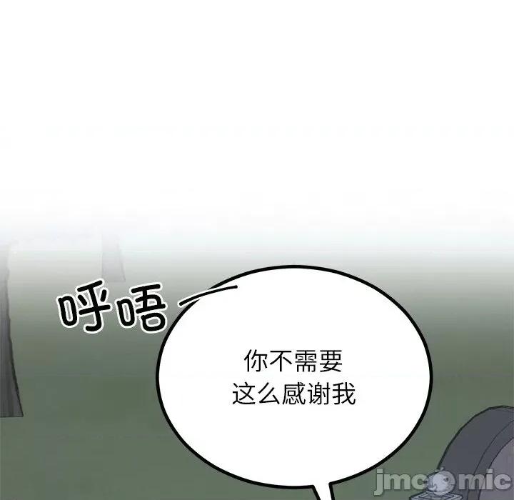 婚姻束缚 婚姻束缚-婚姻束缚 第13话 第90页