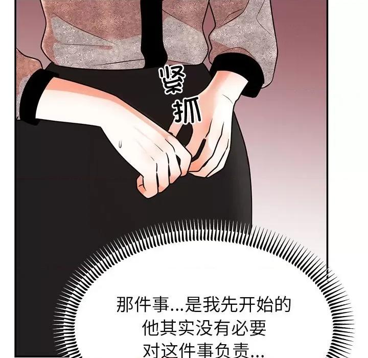 婚姻束缚 婚姻束缚-婚姻束缚 第13话 第99页