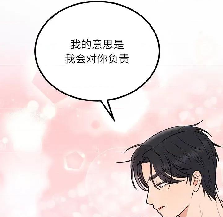 婚姻束缚 婚姻束缚-婚姻束缚 第13话 第102页
