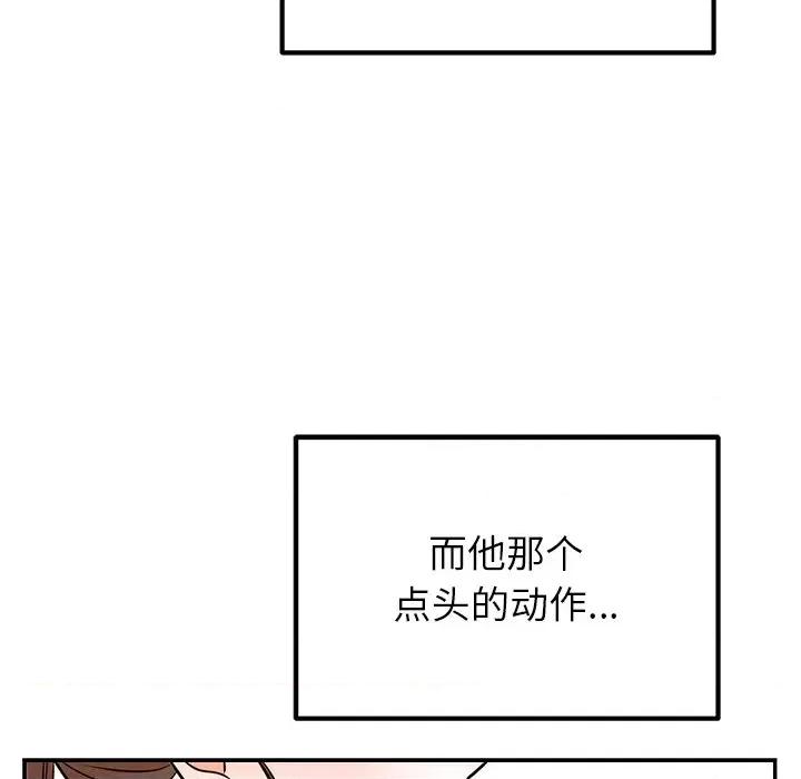 婚姻束缚 婚姻束缚-婚姻束缚 第13话 第113页