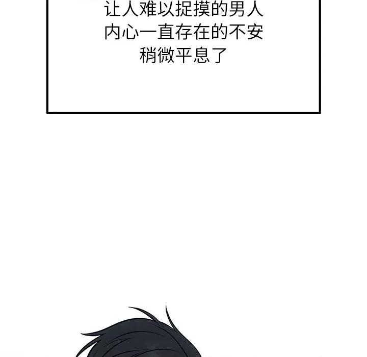 婚姻束缚 婚姻束缚-婚姻束缚 第13话 第116页