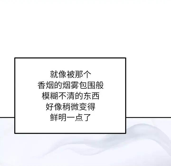 婚姻束缚 婚姻束缚-婚姻束缚 第13话 第119页