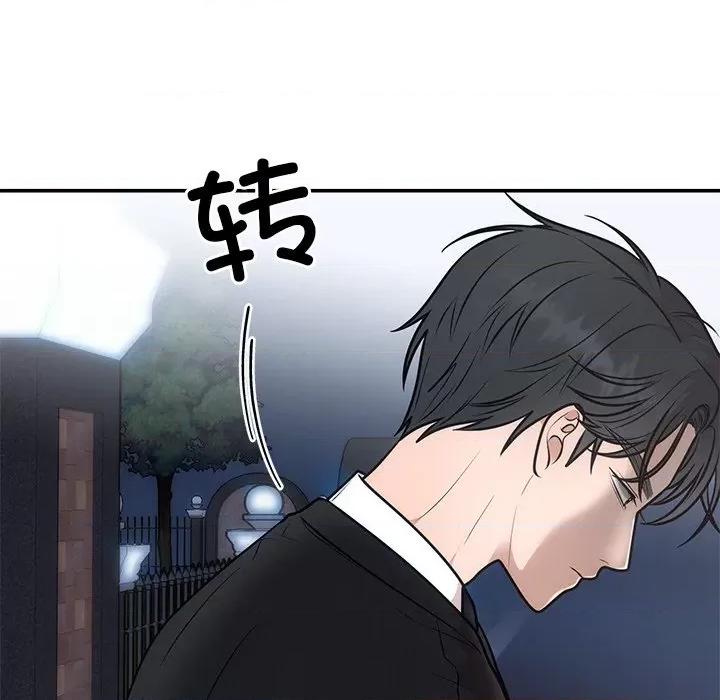 婚姻束缚 婚姻束缚-婚姻束缚 第13话 第122页