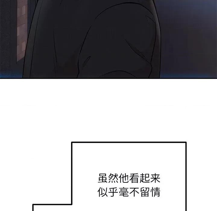 婚姻束缚 婚姻束缚-婚姻束缚 第13话 第123页