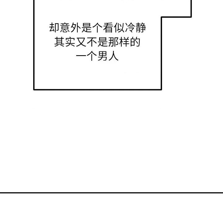婚姻束缚 婚姻束缚-婚姻束缚 第13话 第124页