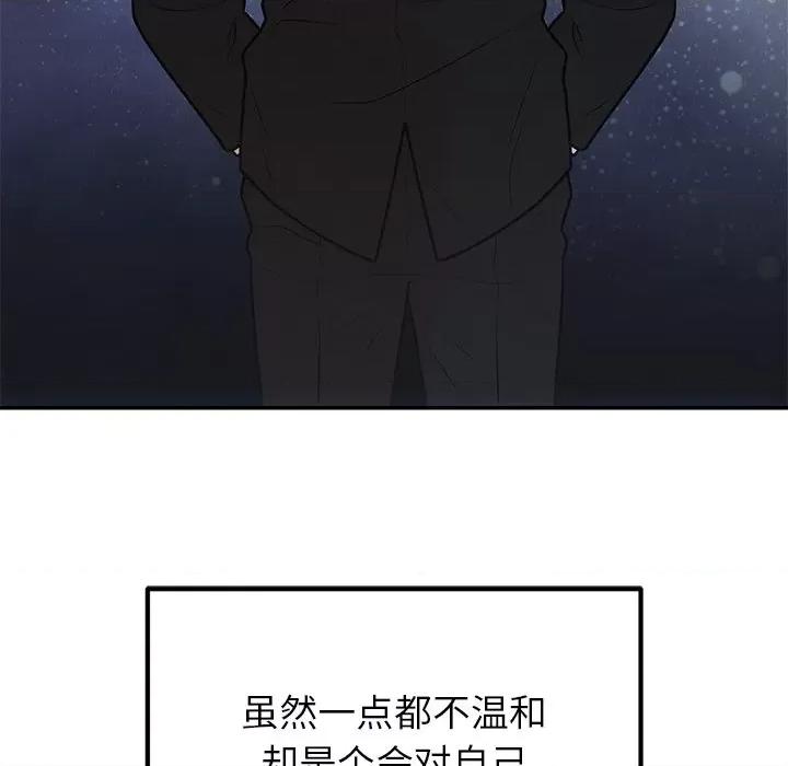 婚姻束缚 婚姻束缚-婚姻束缚 第13话 第126页