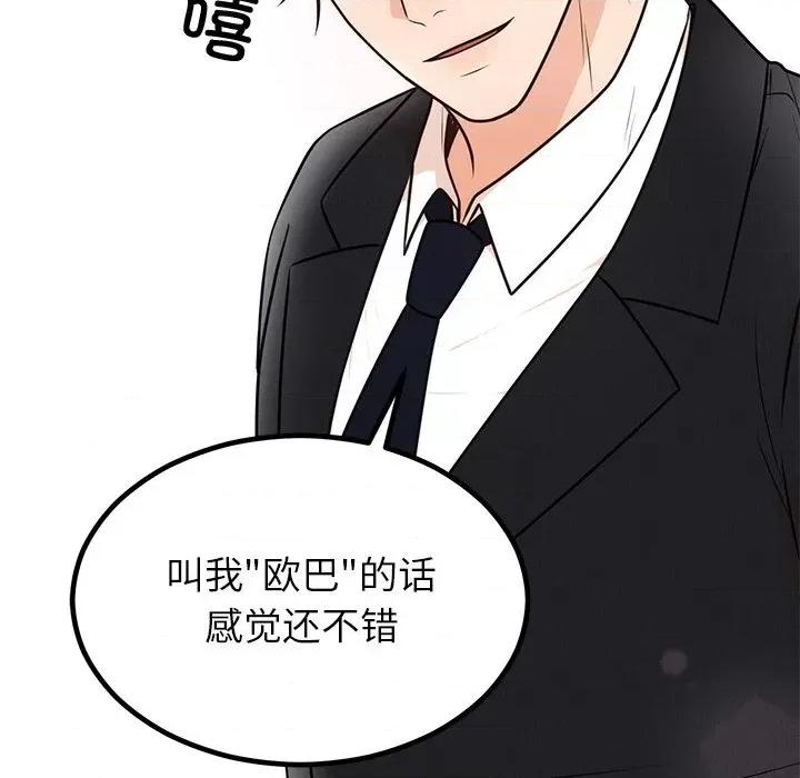 婚姻束缚 婚姻束缚-婚姻束缚 第13话 第133页
